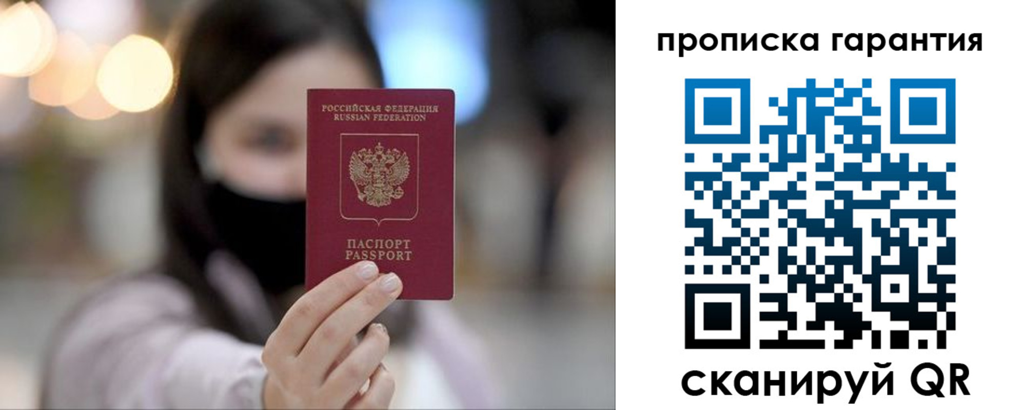 пропишу в квартире в Татарстане