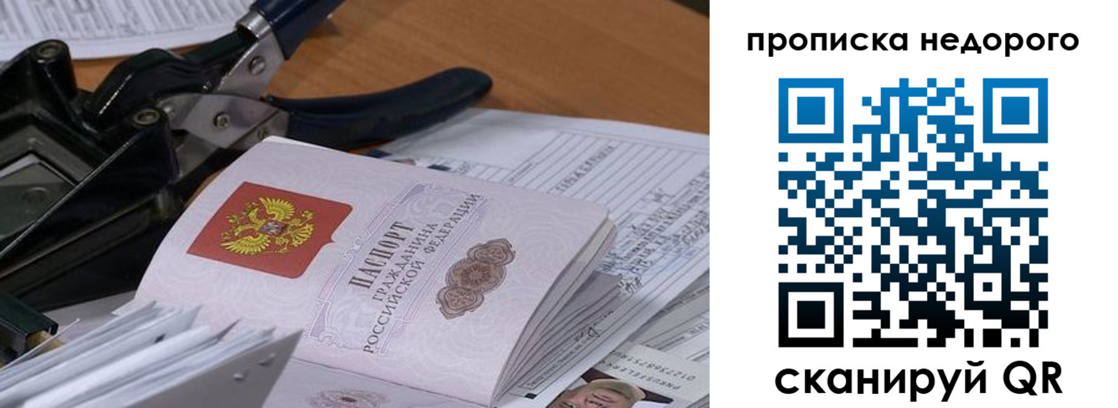 где прописаться в Татарстане