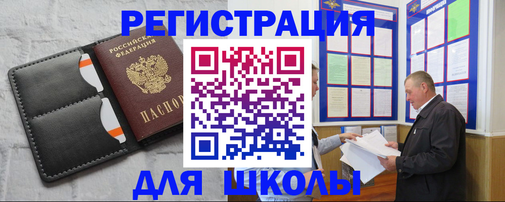 прописка 2025 в Татарстане