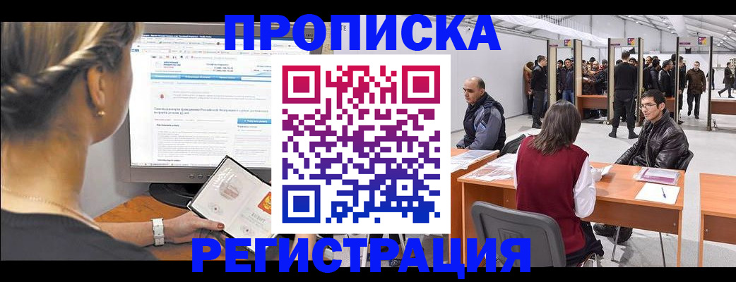 временная регистрация поиск в Татарстане