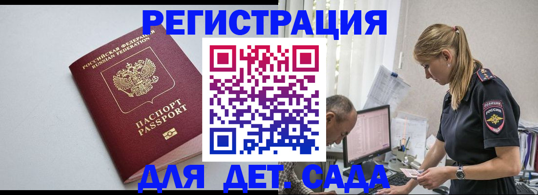 временная регистрация 2025 в Татарстане