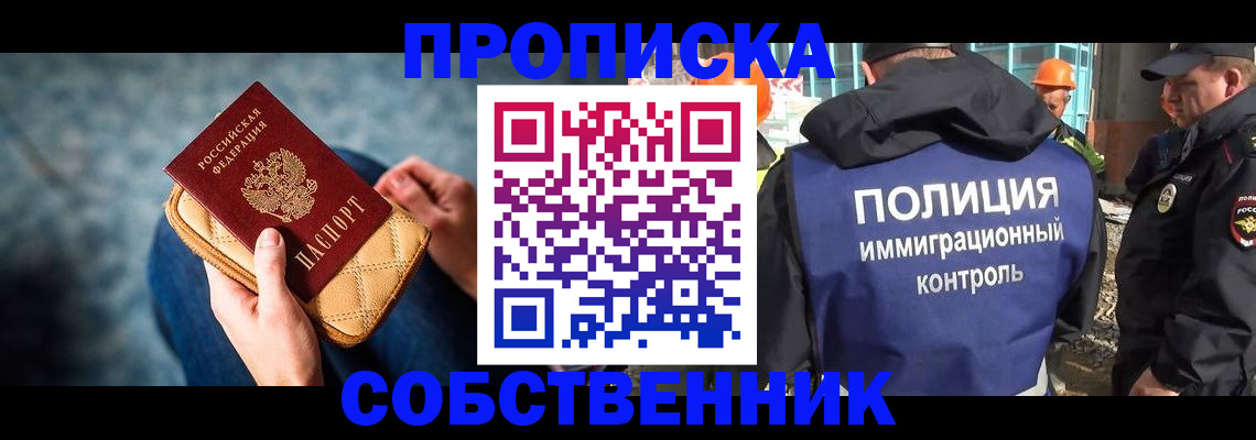 временная регистрация законно в Татарстане