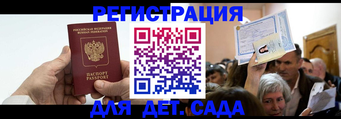 временная регистрация гарантия в Татарстане