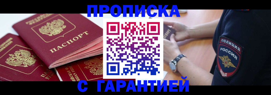 пропишу в квартире в Татарстане