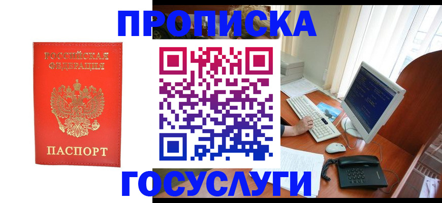 временная регистрация в Татарстане