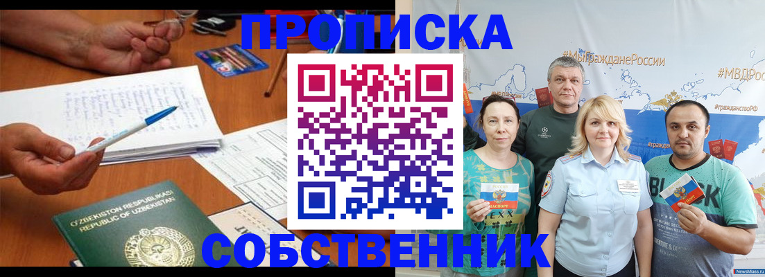 прописка для школы в Татарстане