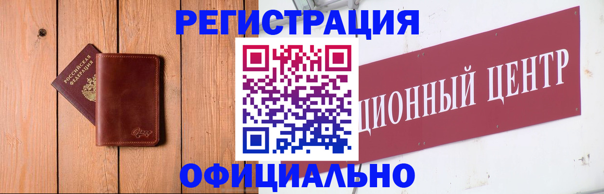 прописка для работы в Татарстане